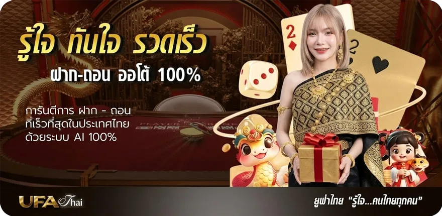 แบนเนอร์ ถ่ายทอดสดเทนนิส ล่าสุด — โปรโมชั่นสมาชิกใหม่